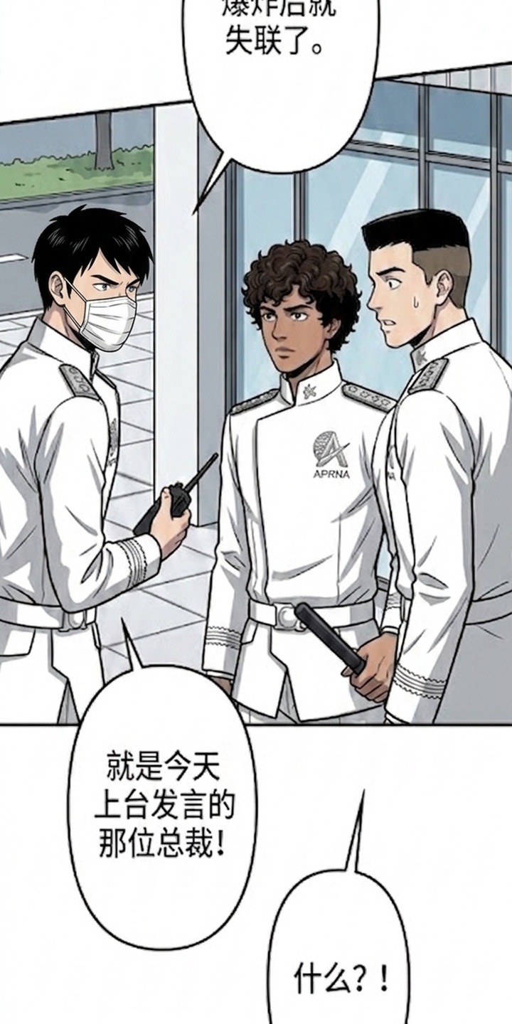 天使怀罪漫画-图20