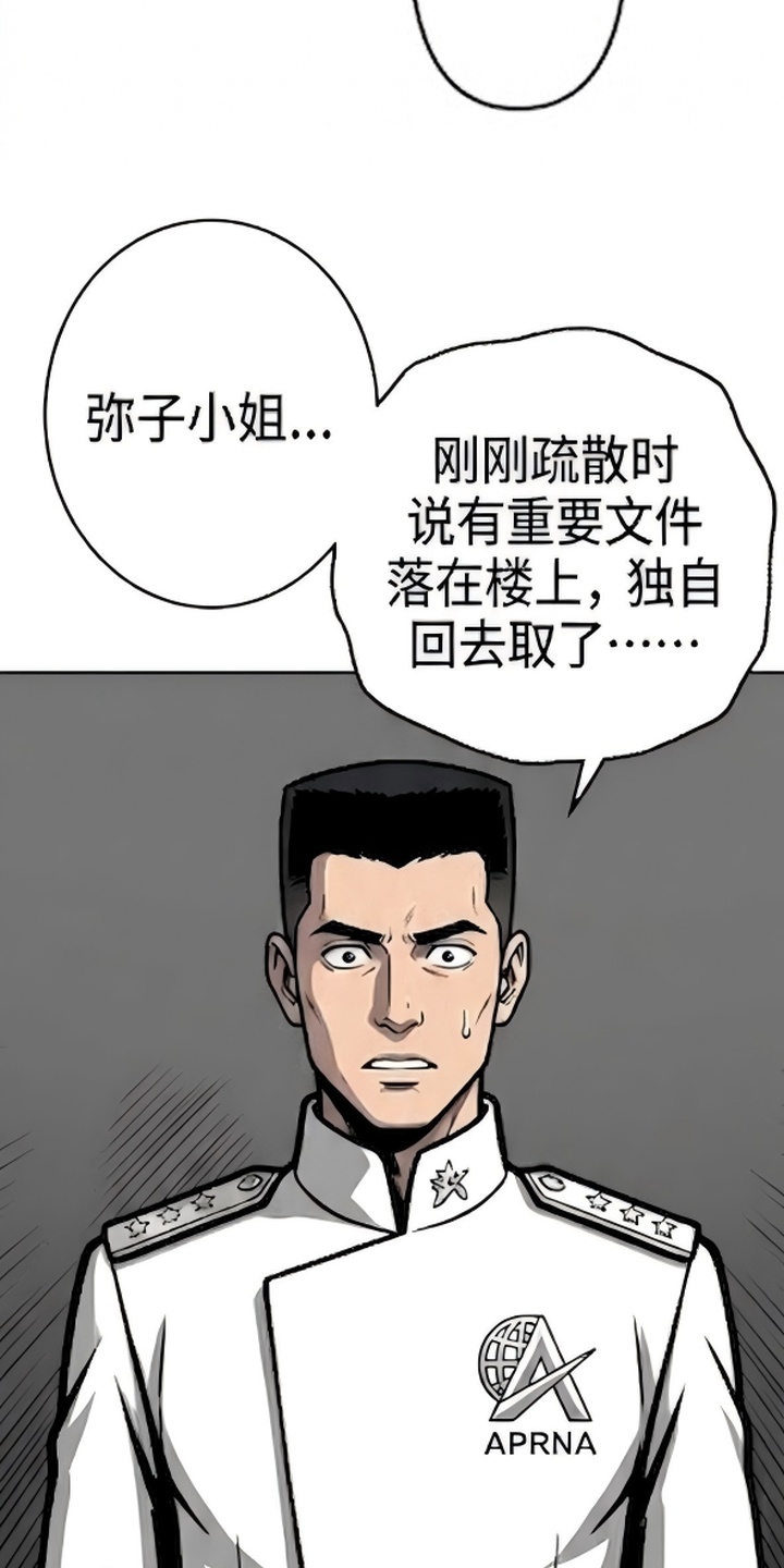 天使怀罪漫画-图21