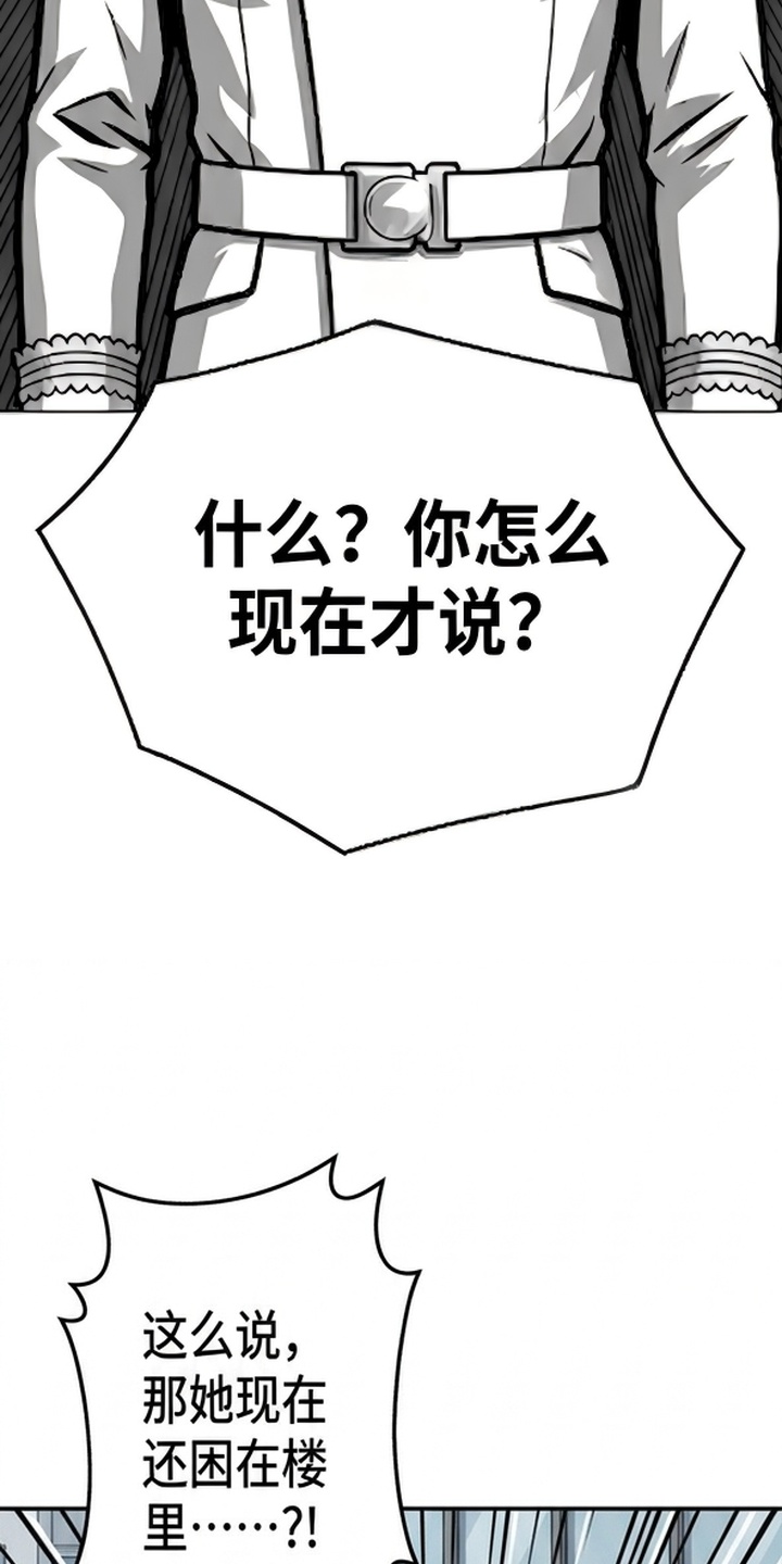 天使怀罪漫画-图22