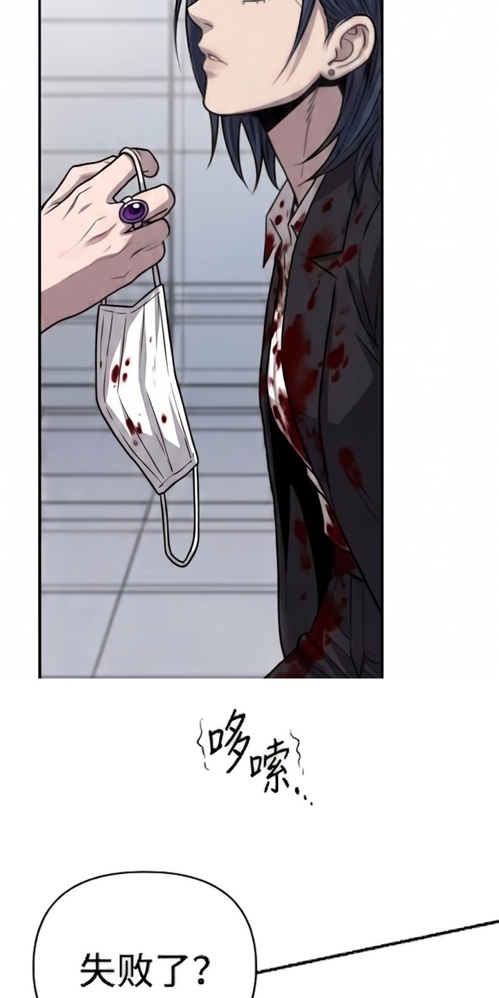 天使怀罪漫画-图37