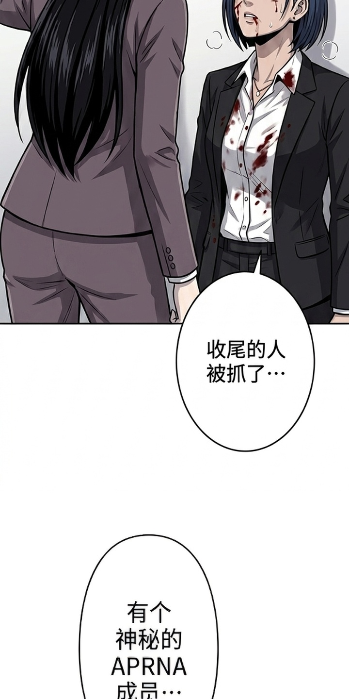 天使怀罪漫画-图40