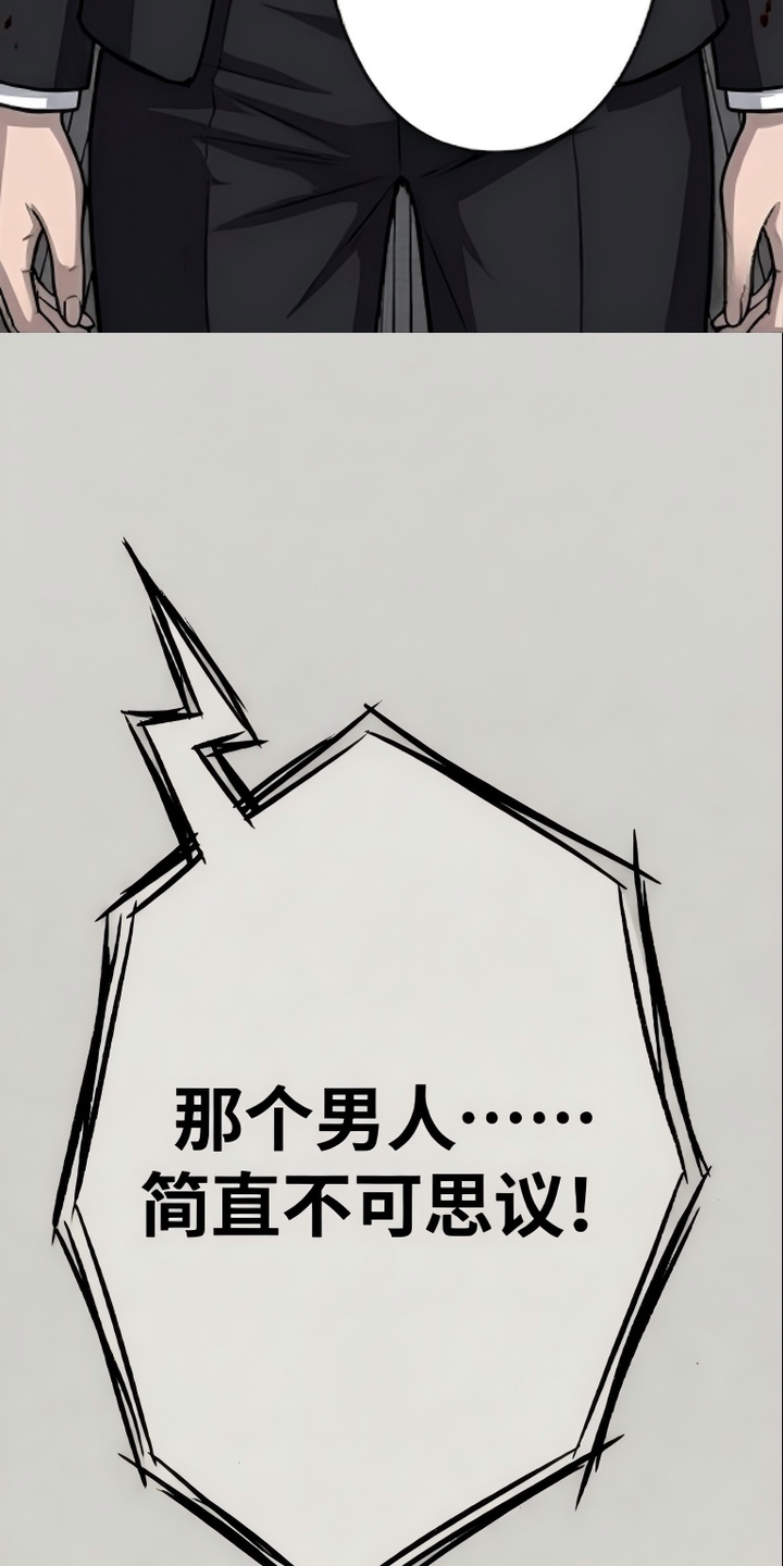 天使怀罪漫画-图42