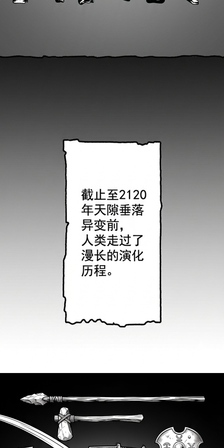 天使怀罪漫画-图47