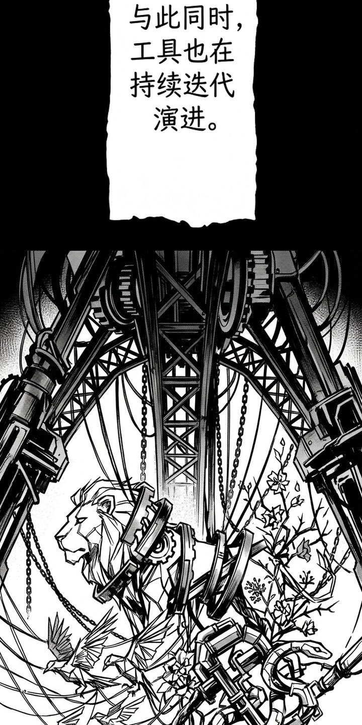 天使怀罪漫画-图49