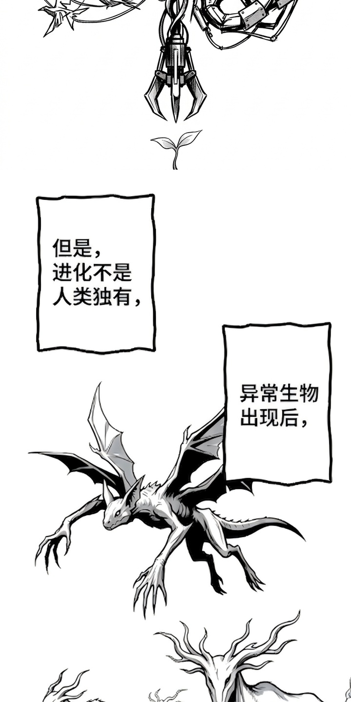天使怀罪漫画-图50