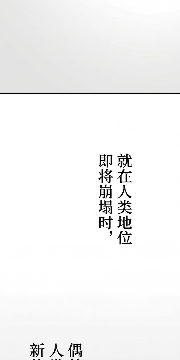 天使怀罪漫画-图52
