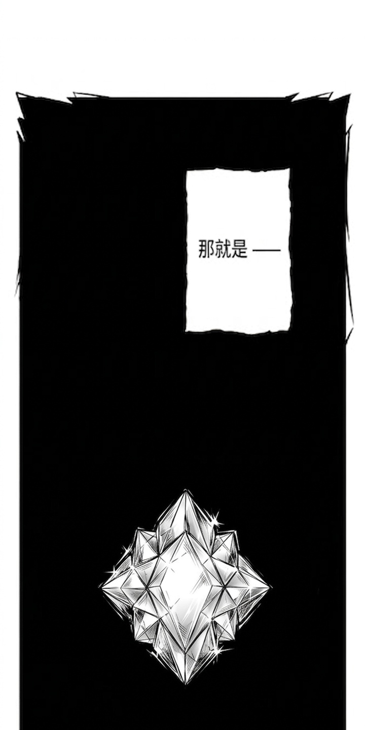天使怀罪漫画-图55