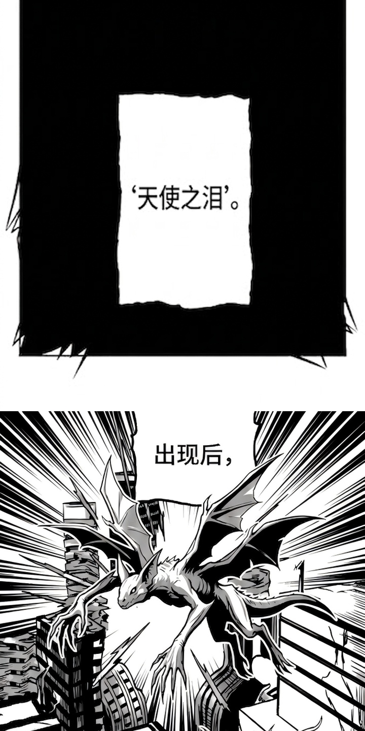 天使怀罪漫画-图56