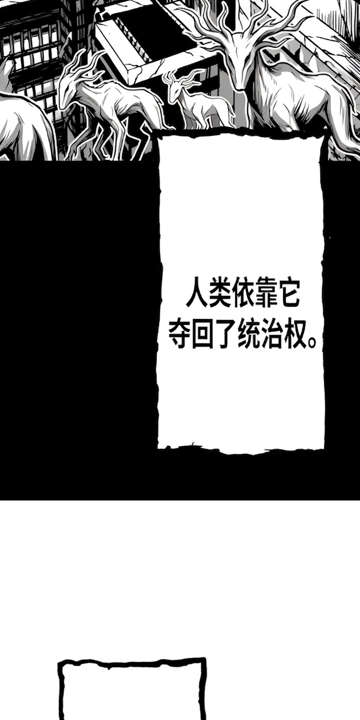 天使怀罪漫画-图57