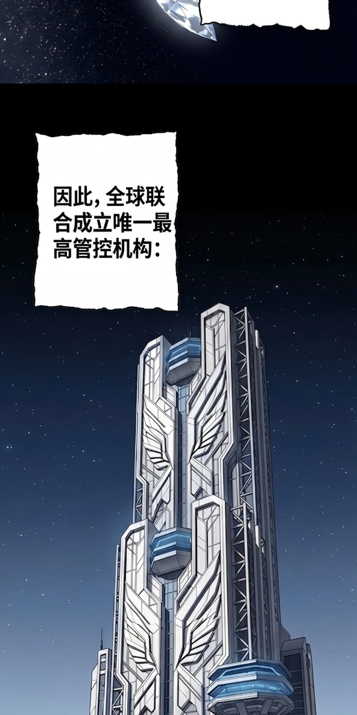 天使怀罪漫画-图61