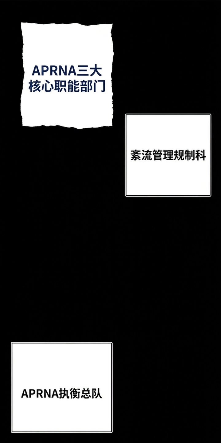 天使怀罪第5话第1页