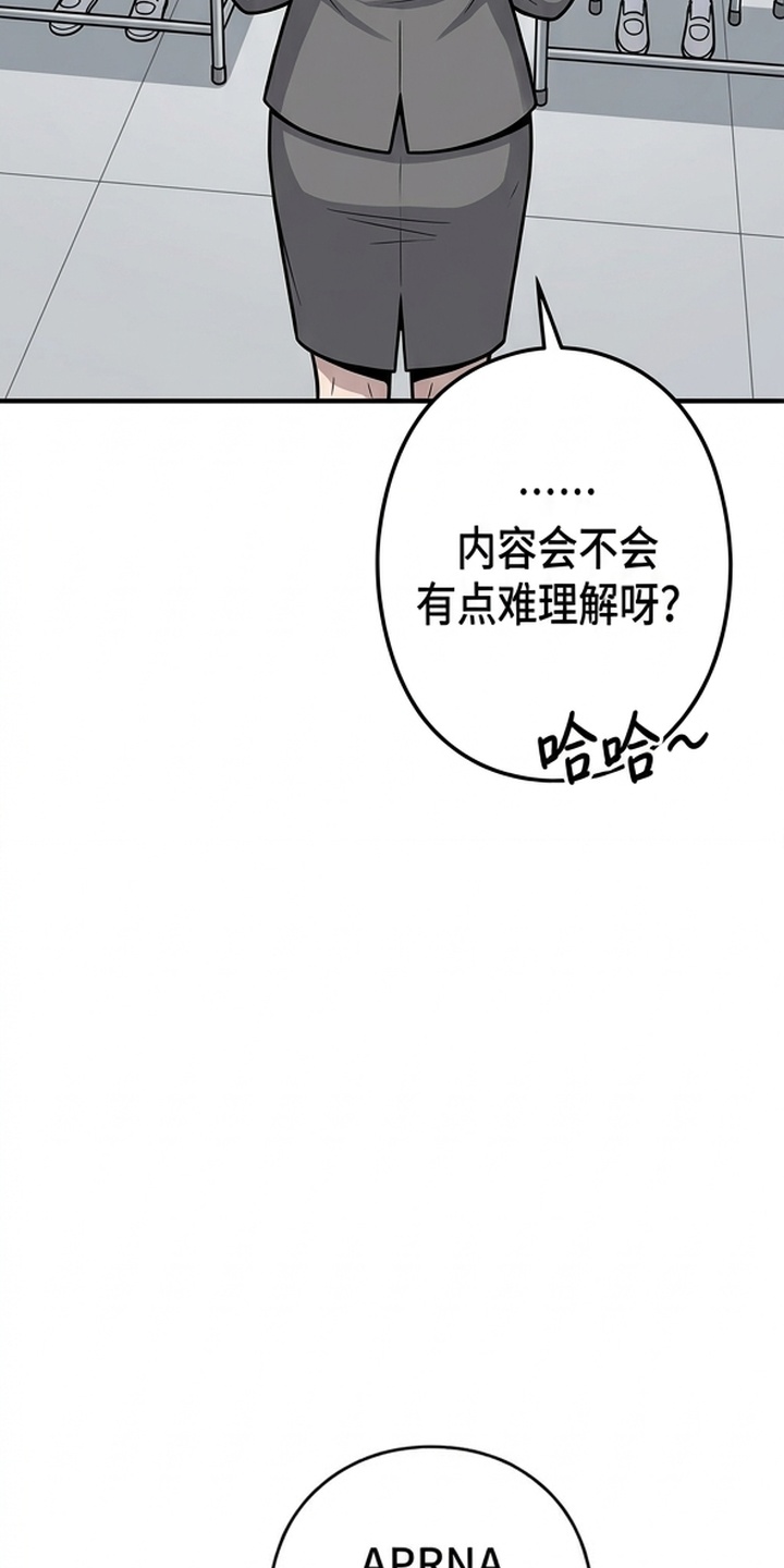 天使怀罪漫画-图4