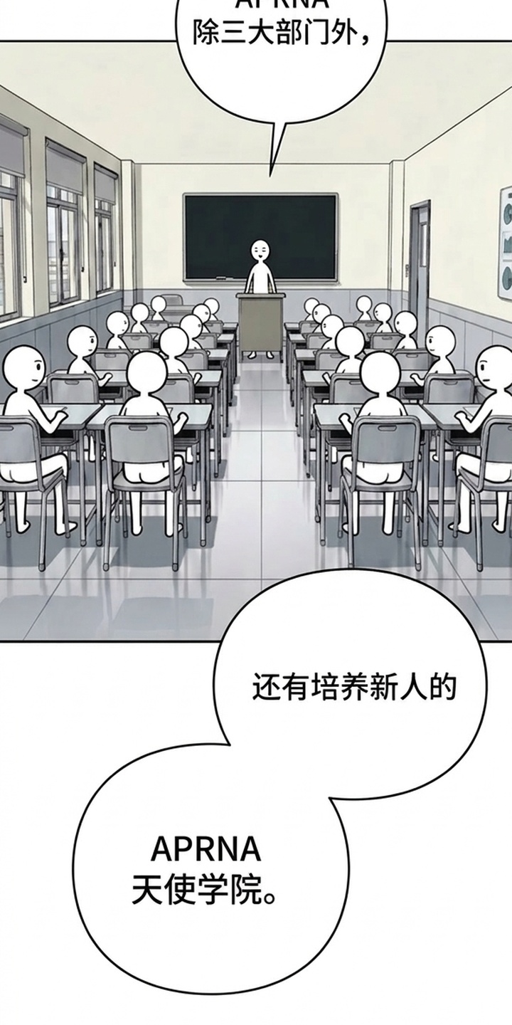 天使怀罪漫画-图5