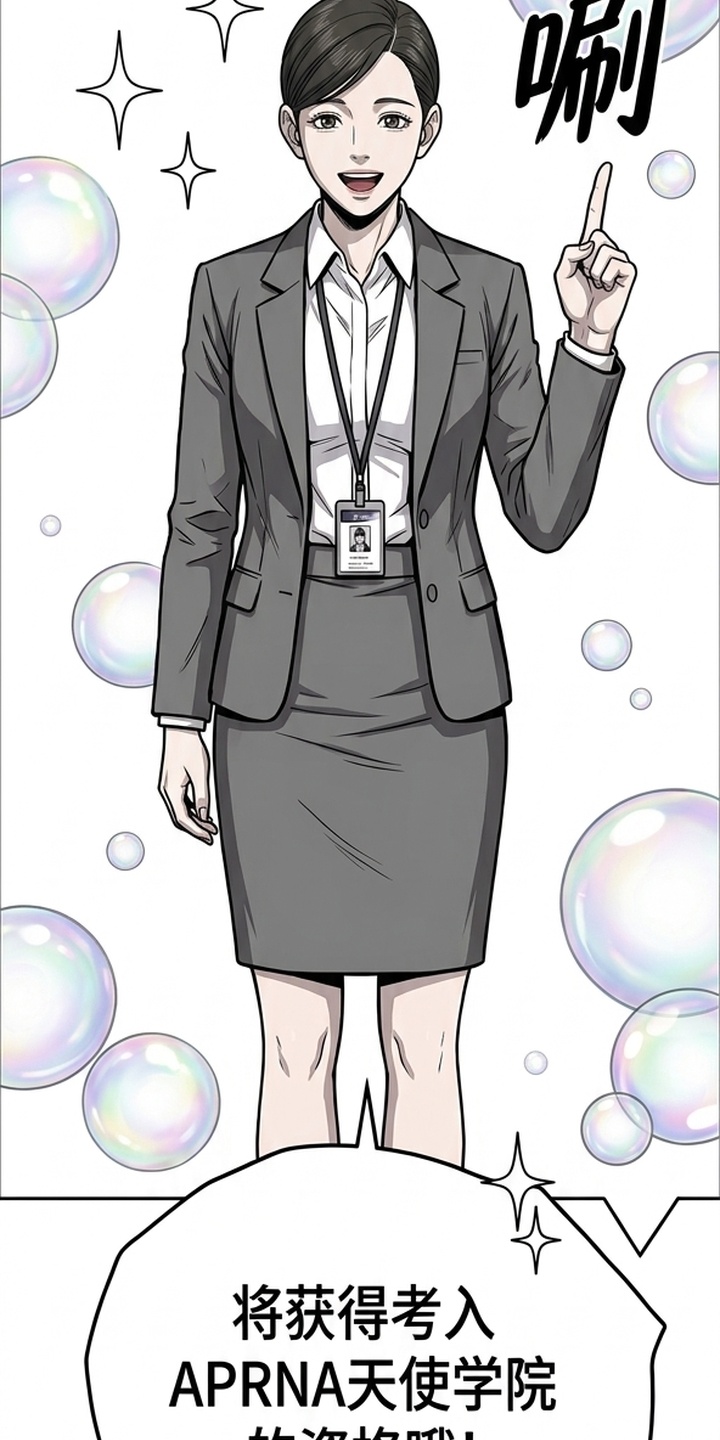 天使怀罪漫画-图7