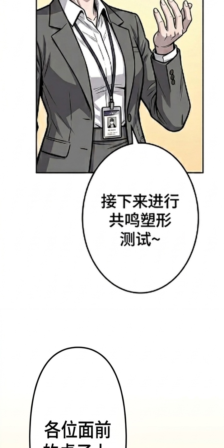 天使怀罪漫画-图9