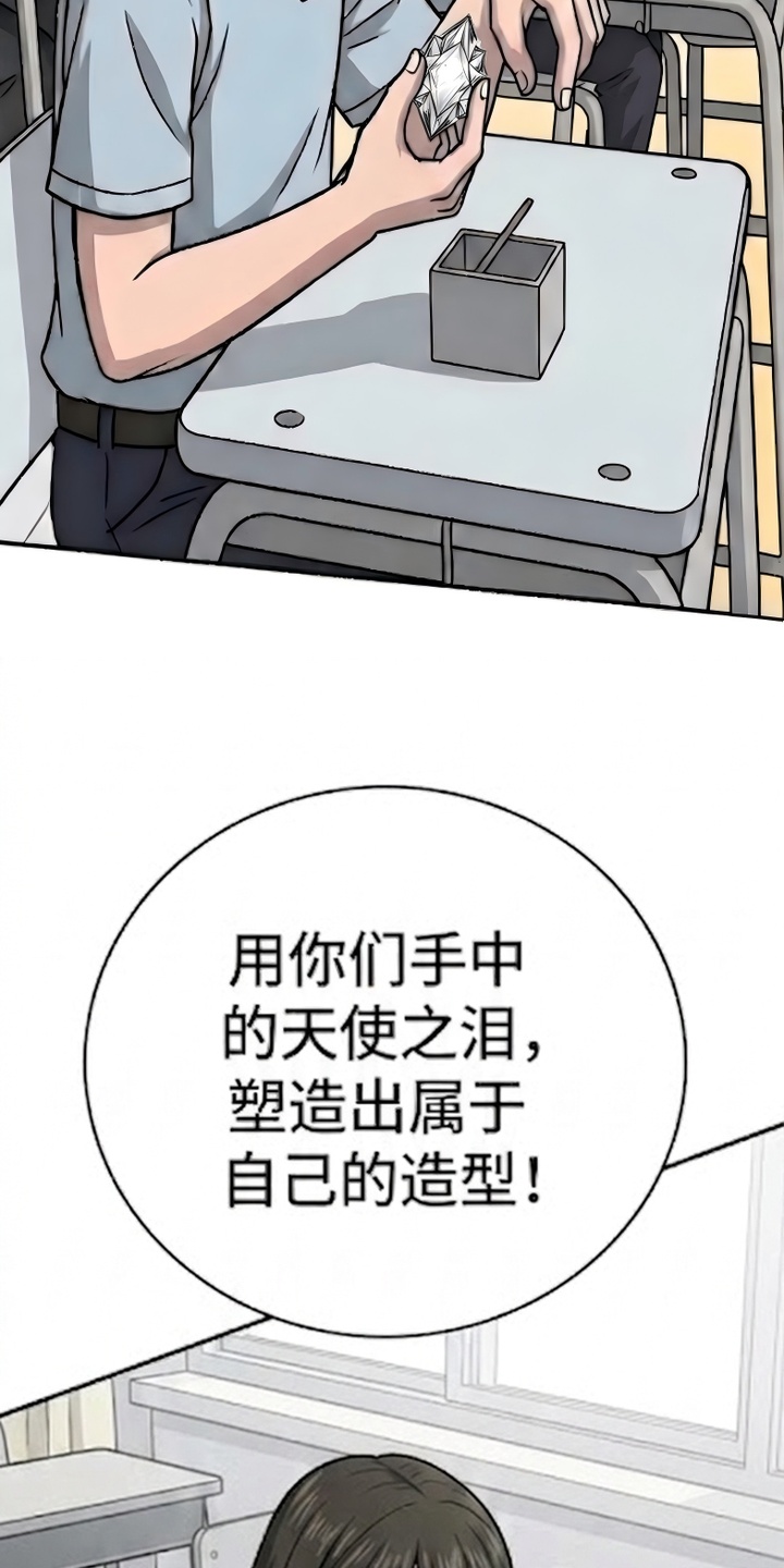 天使怀罪漫画-图11