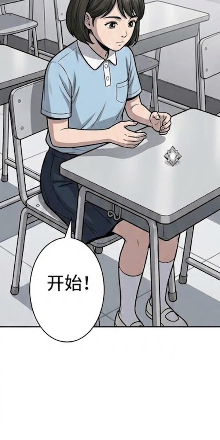 天使怀罪漫画-图12