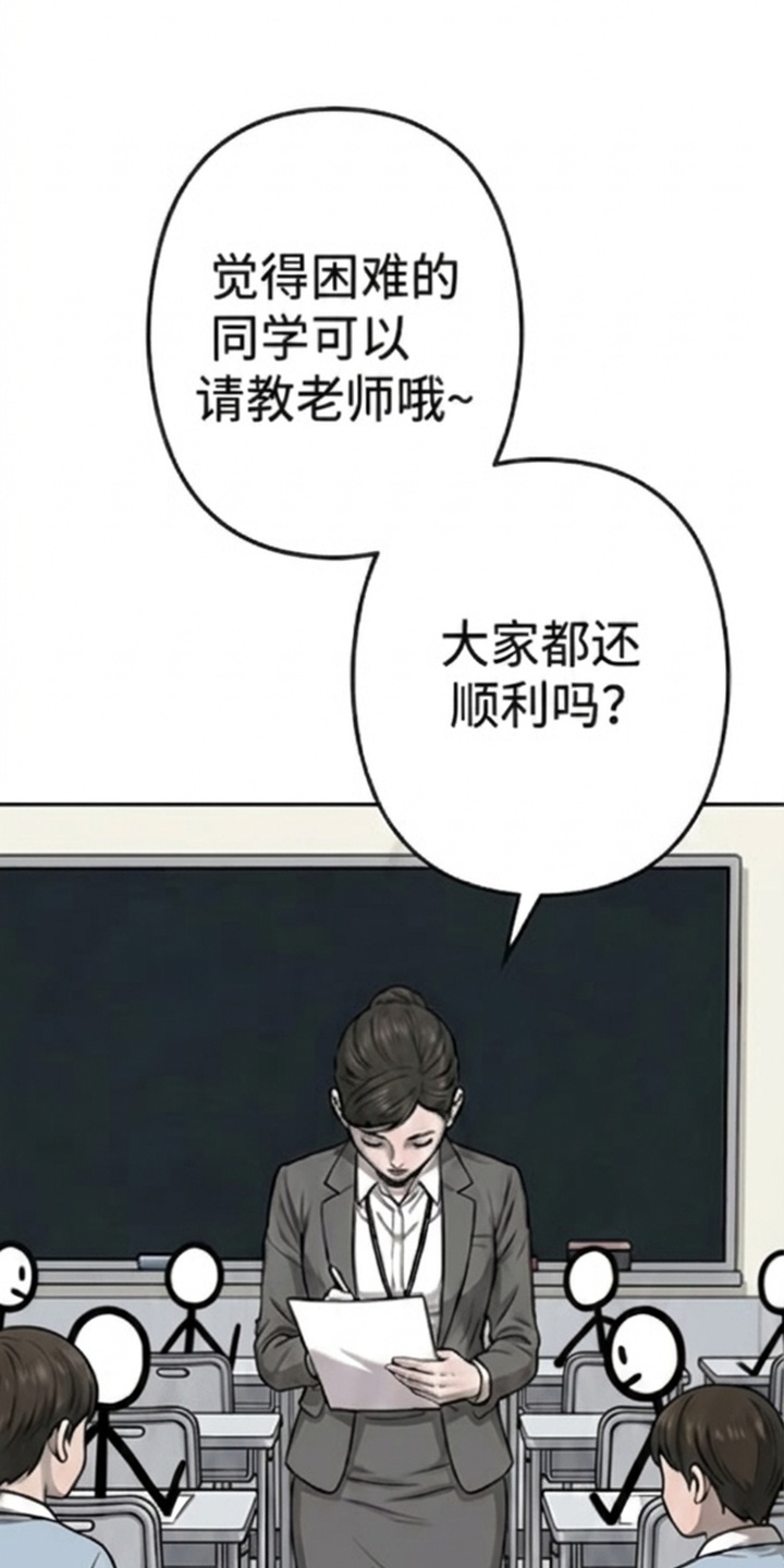 天使怀罪漫画-图13