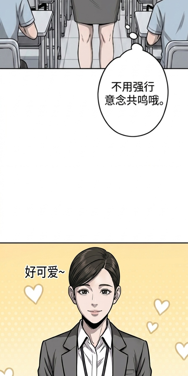 天使怀罪漫画-图14
