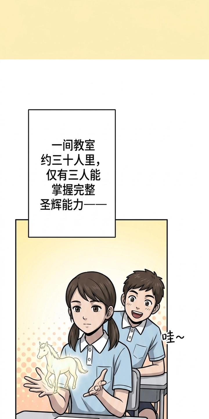 天使怀罪漫画-图16