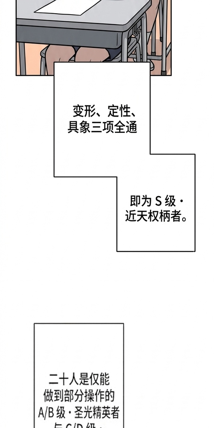 天使怀罪漫画-图17