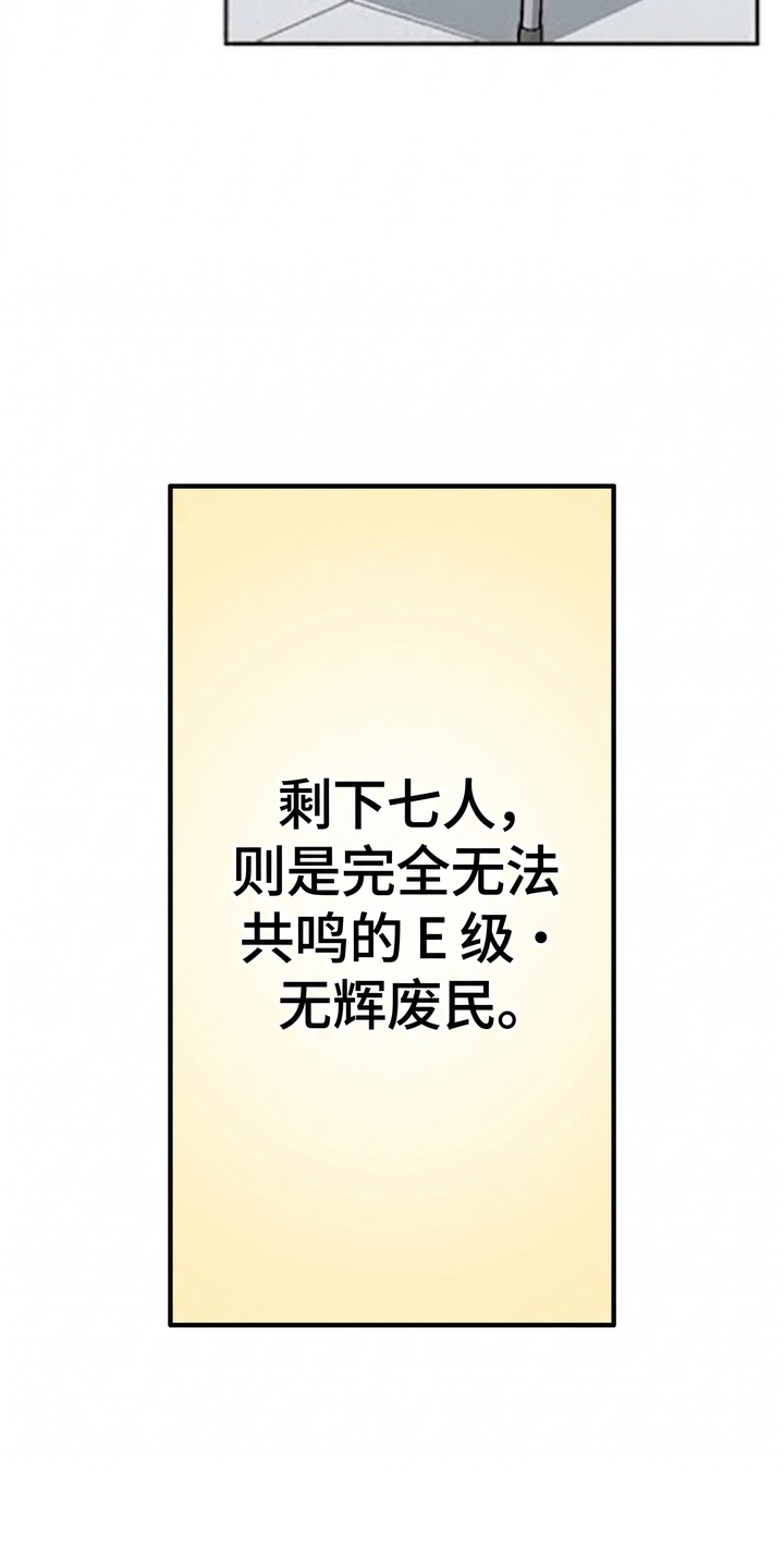 天使怀罪漫画-图19