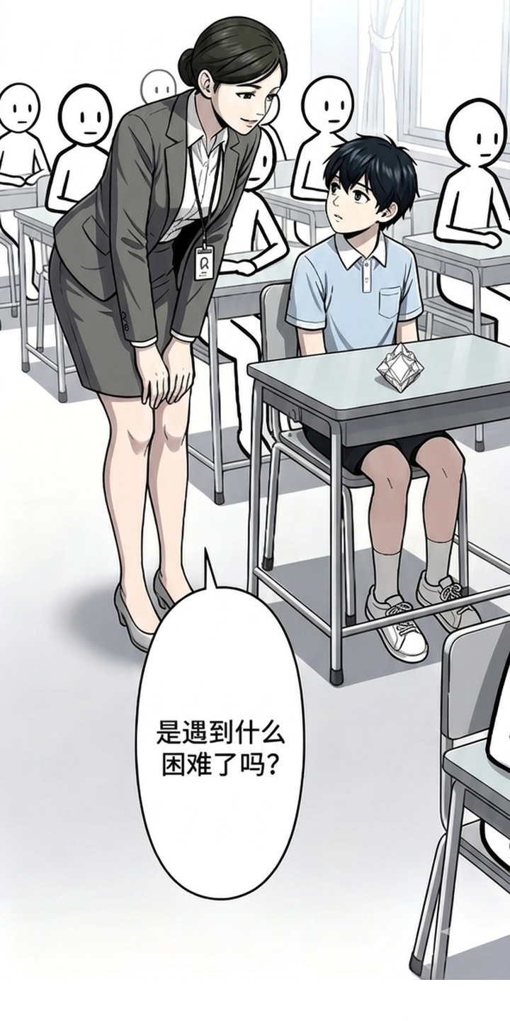 天使怀罪漫画-图22