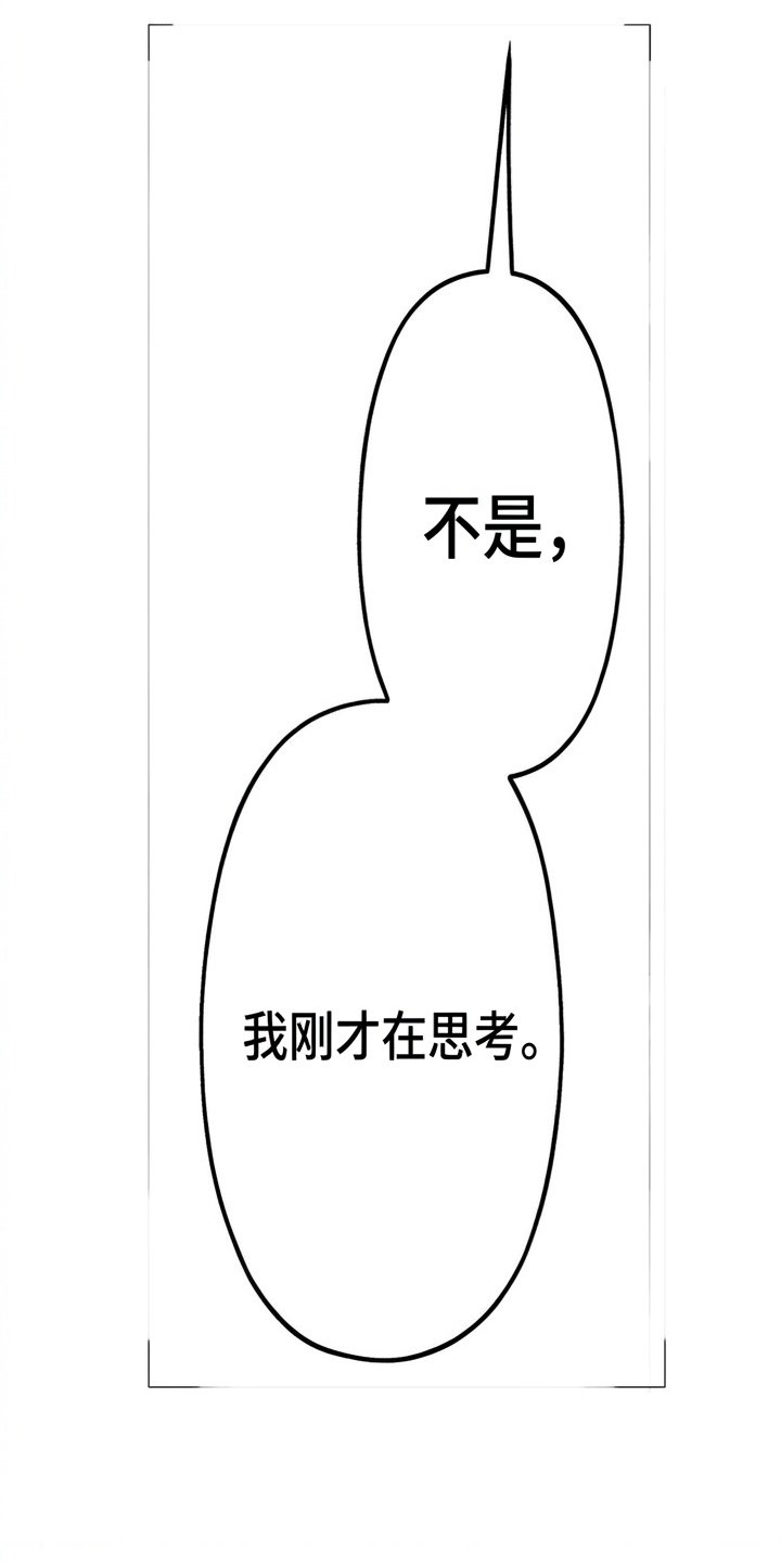 天使怀罪漫画-图24