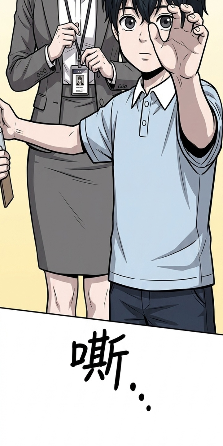 天使怀罪漫画-图27