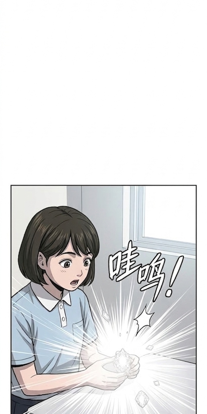 天使怀罪漫画-图28
