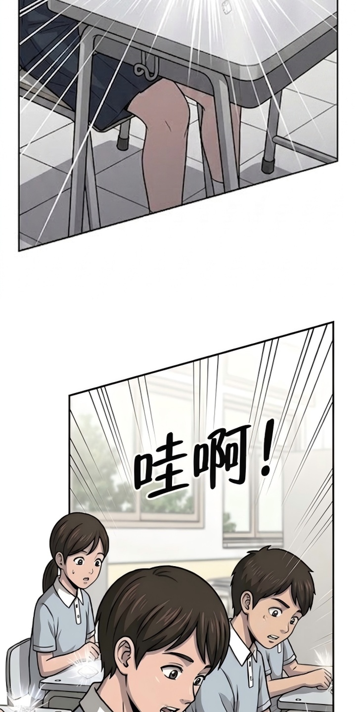 天使怀罪漫画-图29