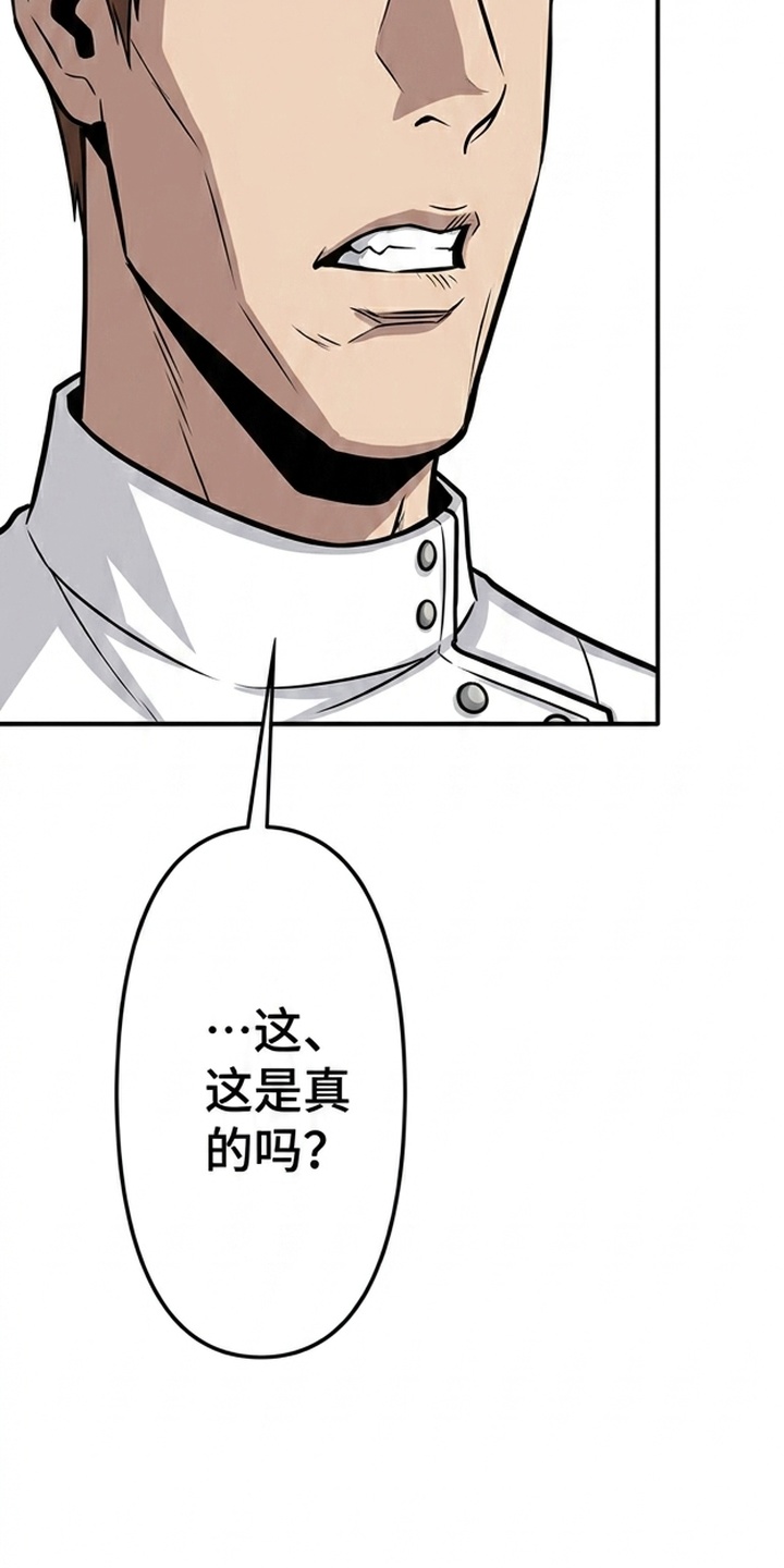 天使怀罪漫画-图34