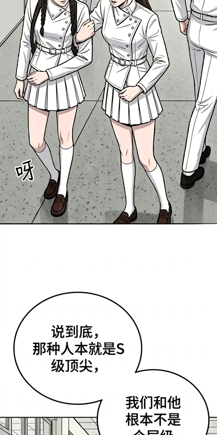 天使怀罪漫画-图36