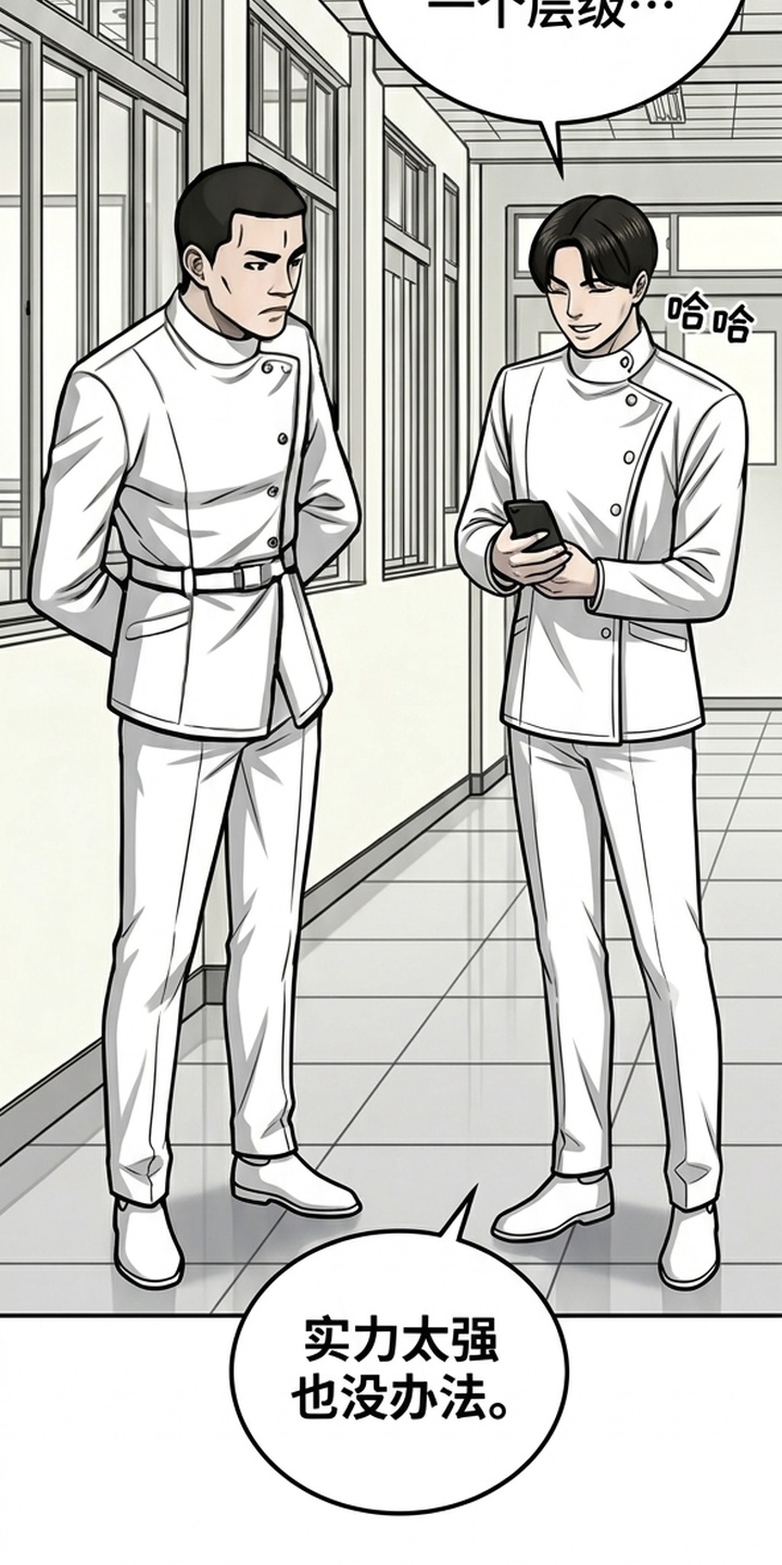 天使怀罪漫画-图37