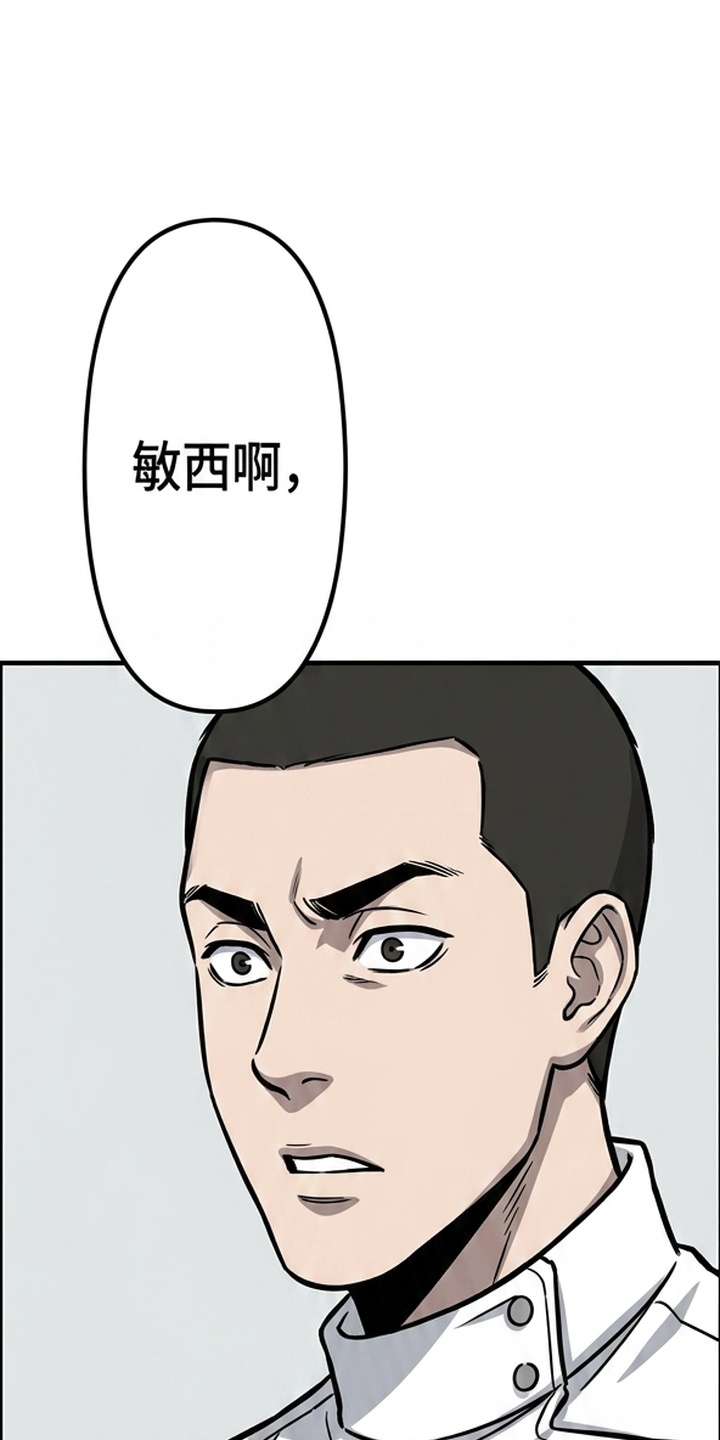 天使怀罪漫画-图38