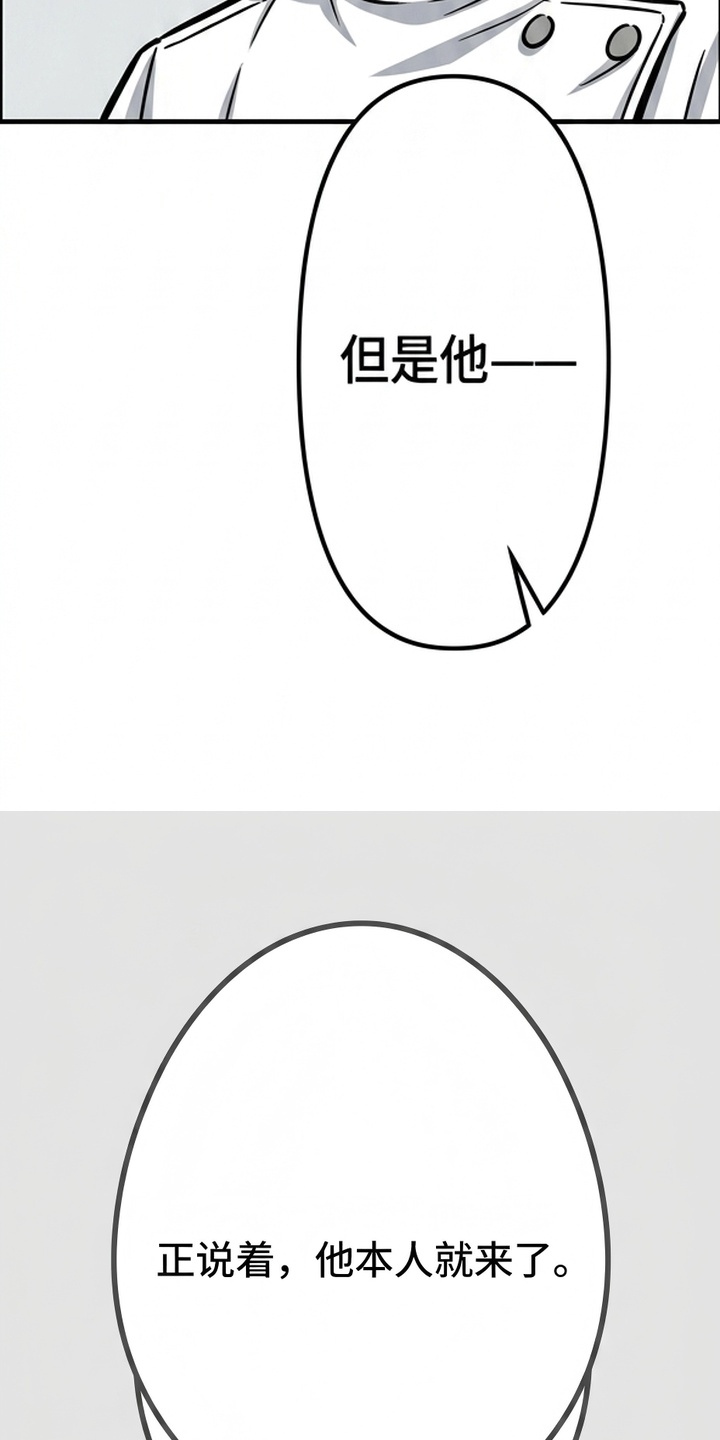天使怀罪漫画-图39