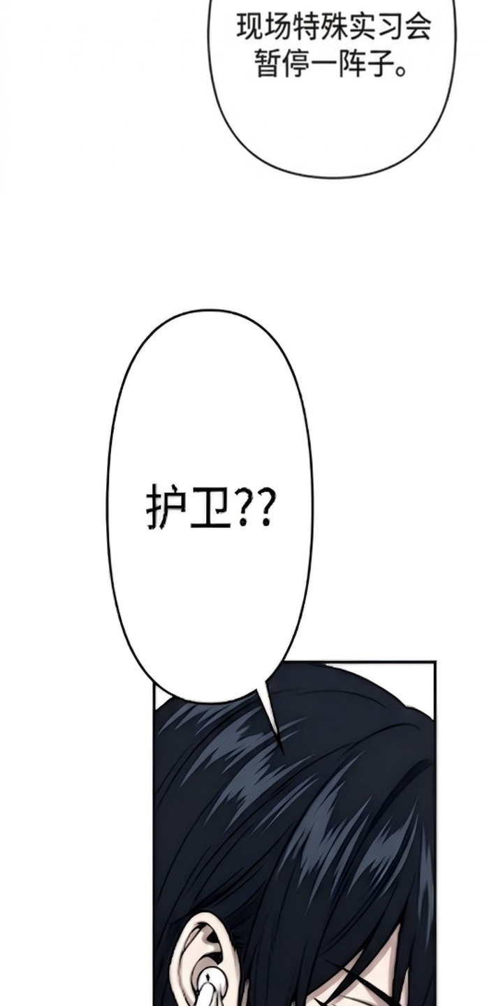 天使怀罪漫画-图43