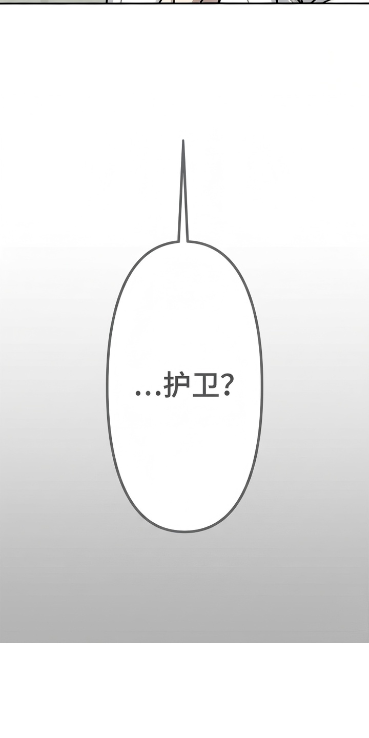 天使怀罪漫画-图47