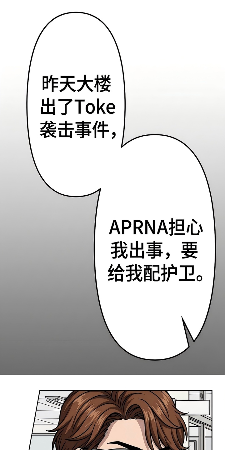 天使怀罪漫画-图48
