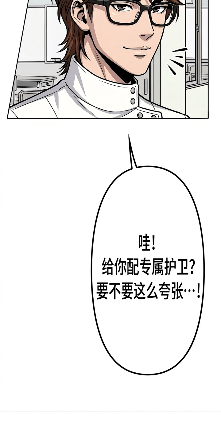 天使怀罪漫画-图49