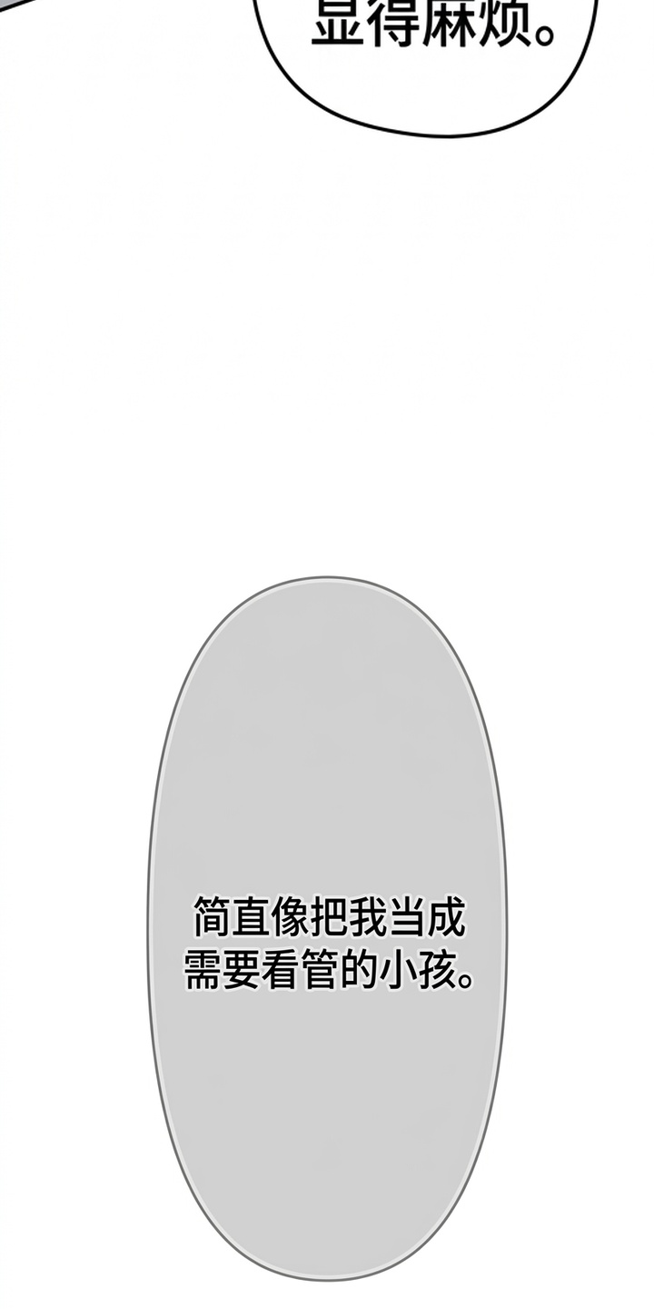 天使怀罪漫画-图52