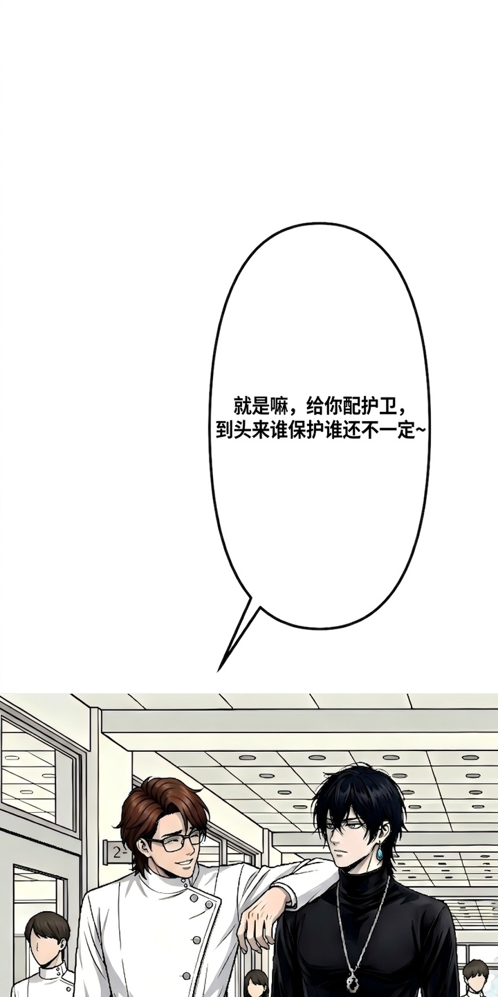天使怀罪漫画-图53