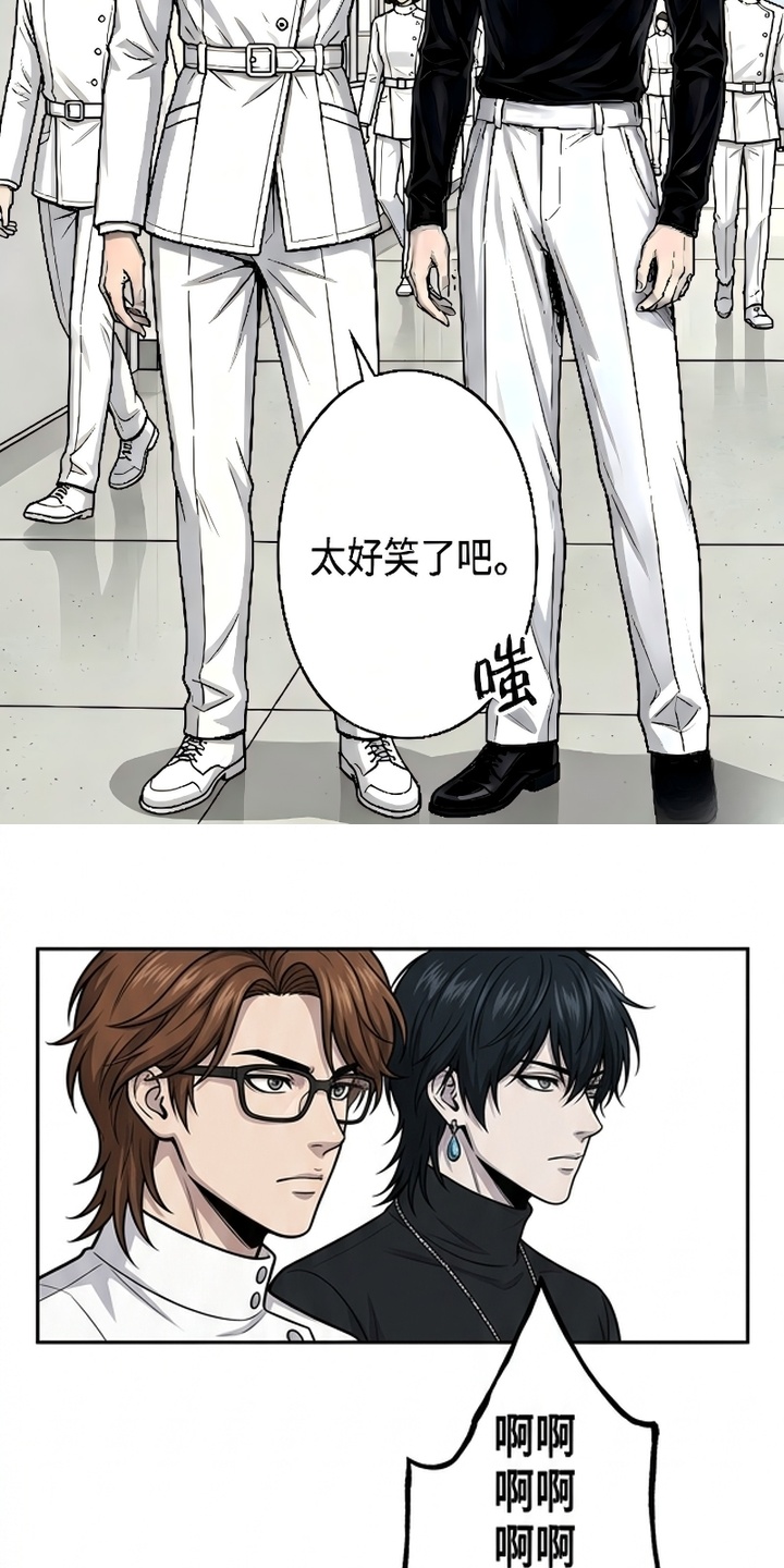 天使怀罪漫画-图54