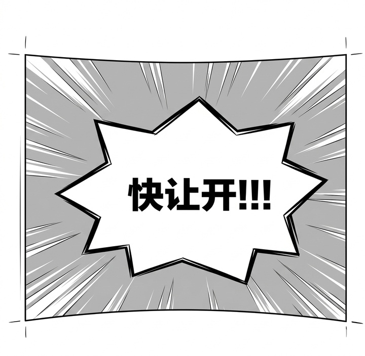 天使怀罪漫画-图56