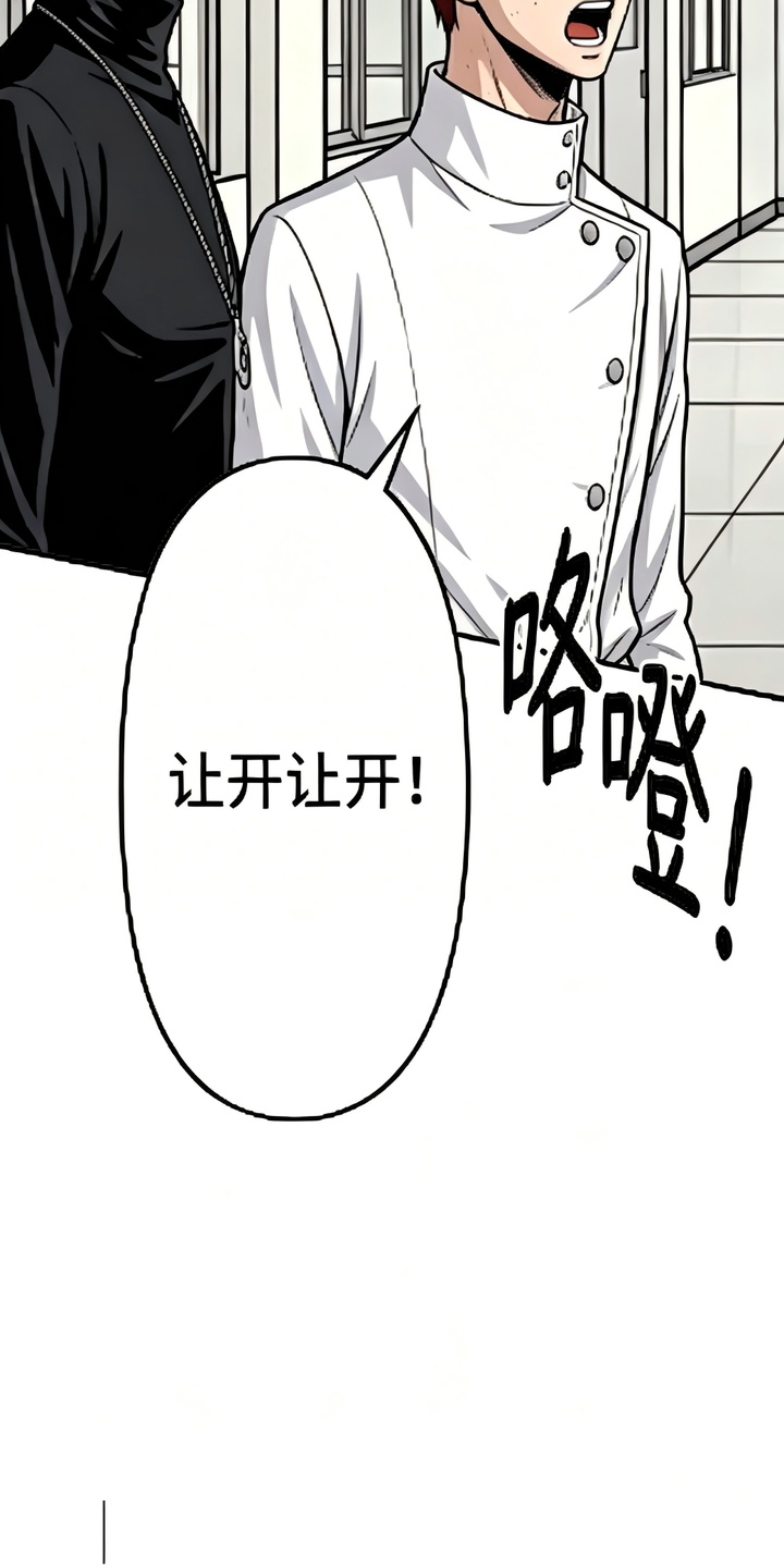 天使怀罪漫画-图4
