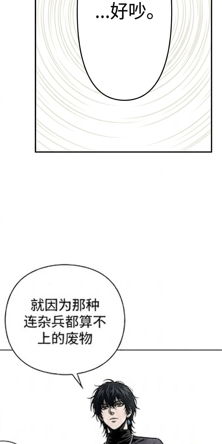 天使怀罪漫画-图6