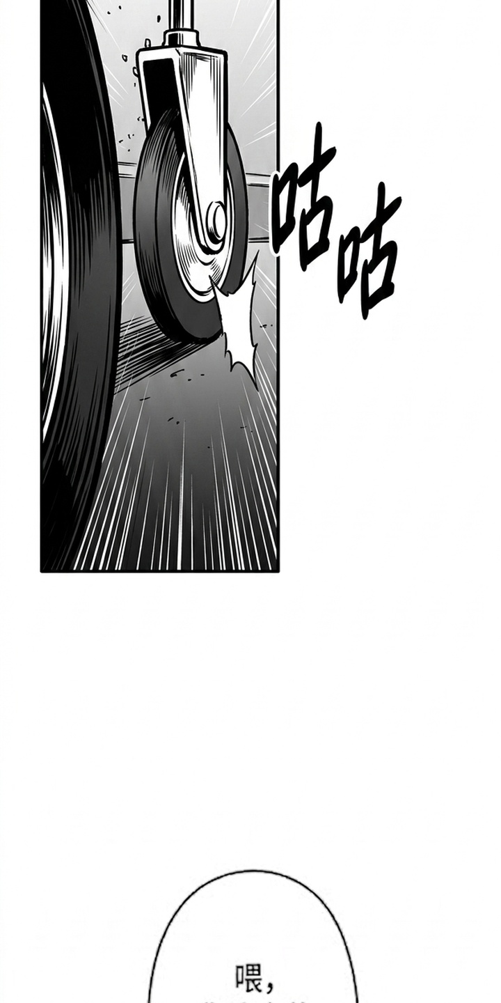 天使怀罪漫画-图10