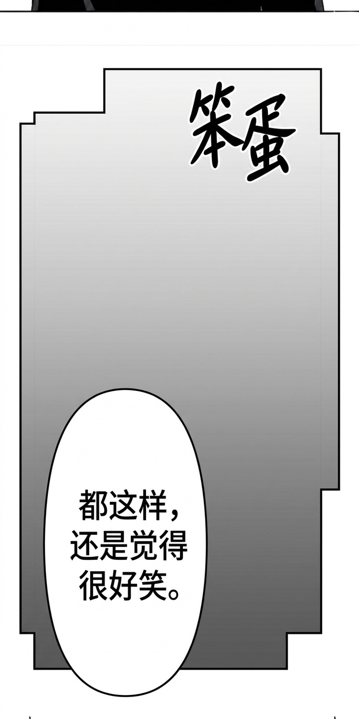 天使怀罪漫画-图13