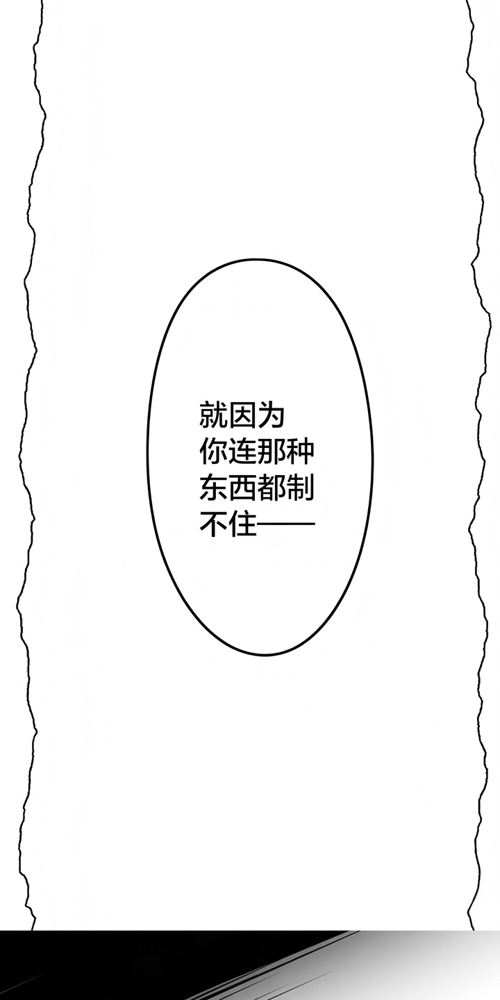 天使怀罪漫画-图14
