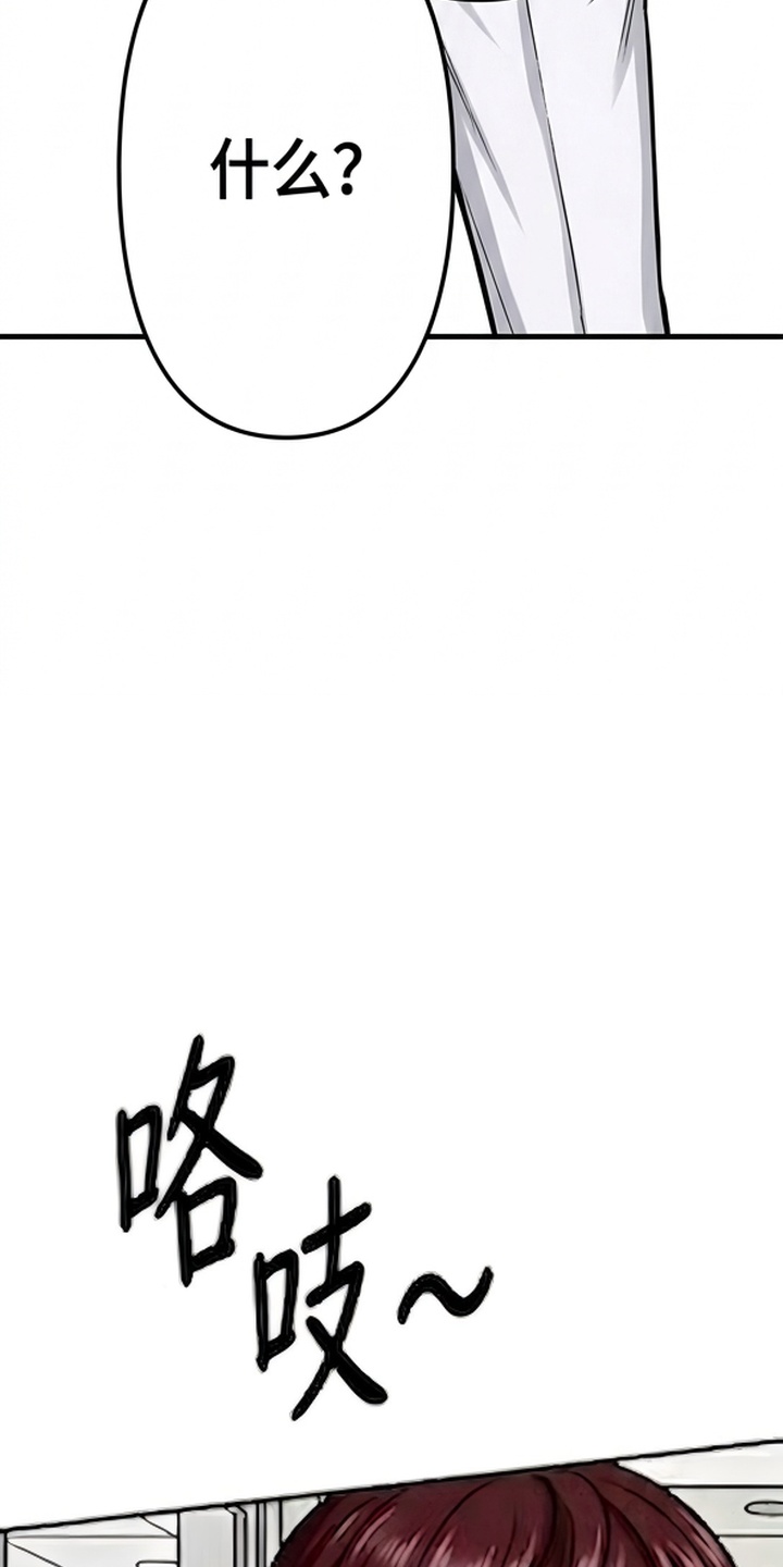 天使怀罪漫画-图16
